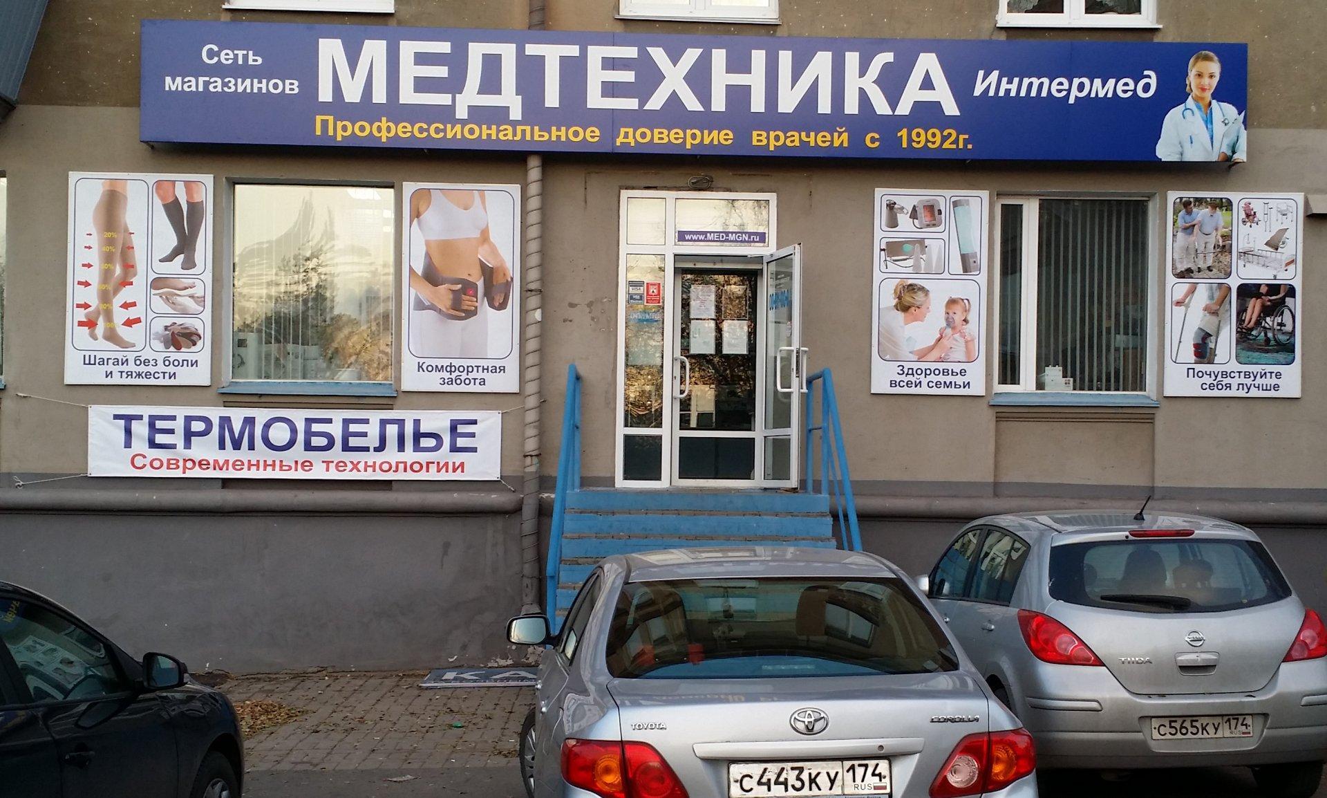 Магазины Медтехники В Краснодаре Адреса И Телефоны